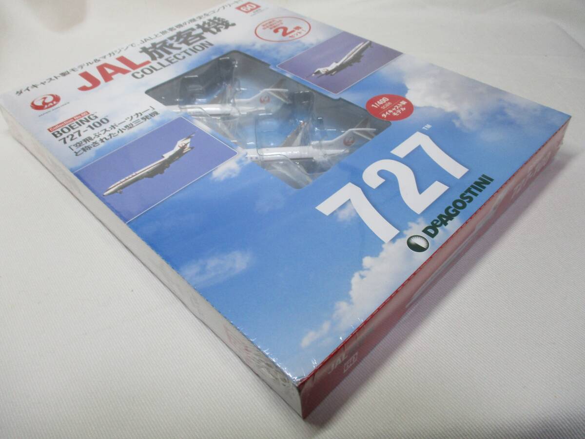 Pacmin パックミン 1/100 Boeing 727-200F FEDERAL EXPRESS (FedEX