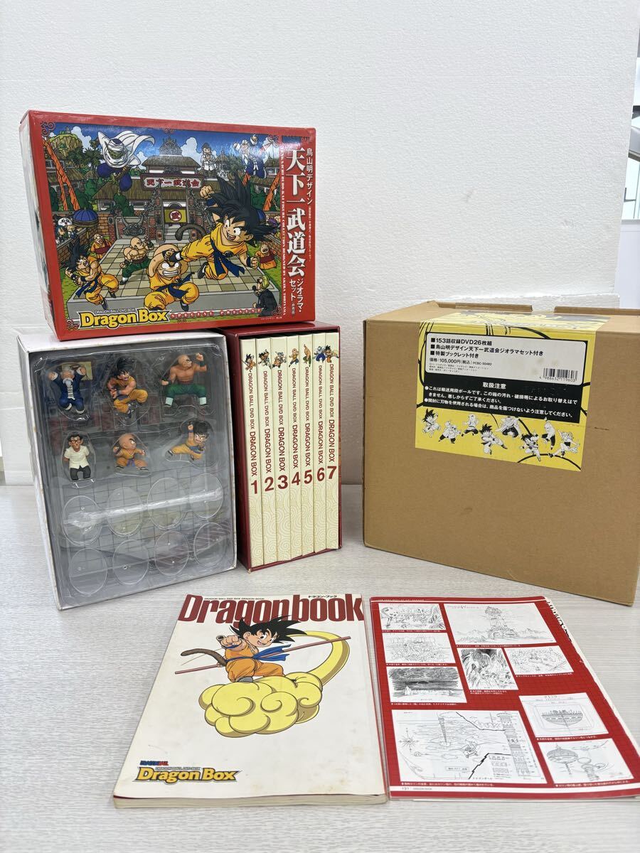 中古】K992☆ドラゴンボール DVD-BOX DRAGON BOX 天下一武道会ジオラマ