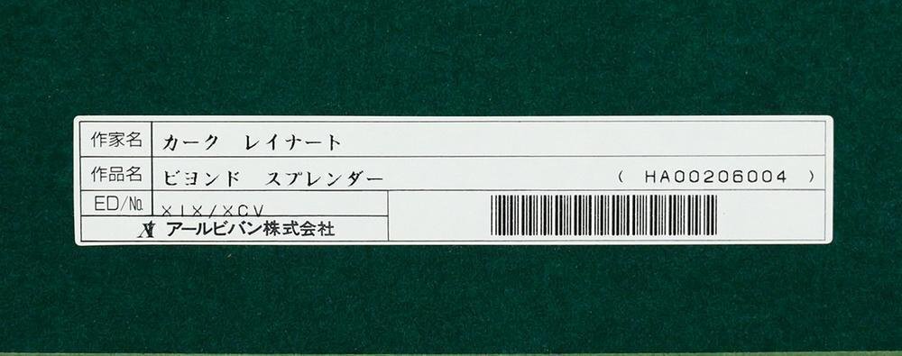◇カーク・レイナート◇マジェスティック・ナイト◇シバクローム