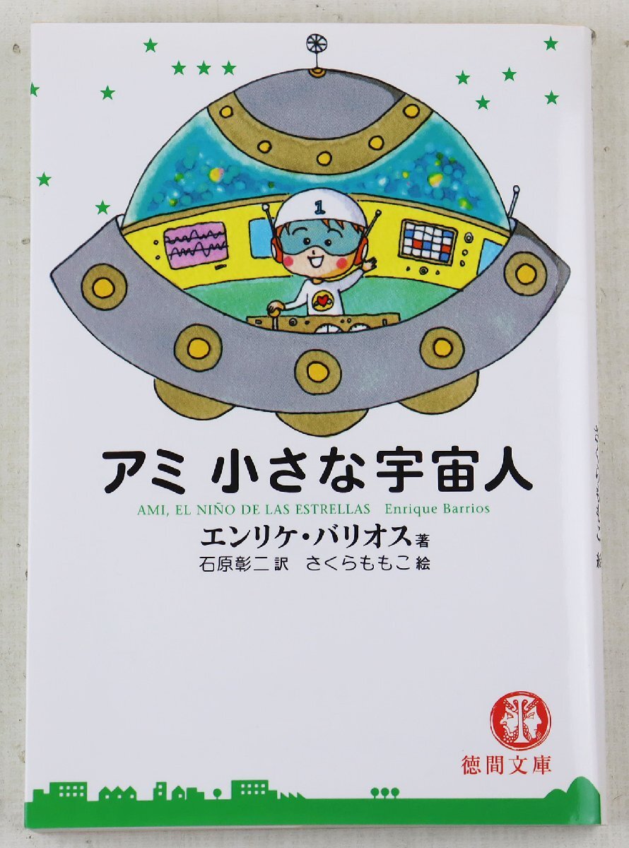 Ad◇明星 Myojo 1993年5月号 木村拓哉/一色紗英/SMAP/光GENJI/牧瀬里穂
