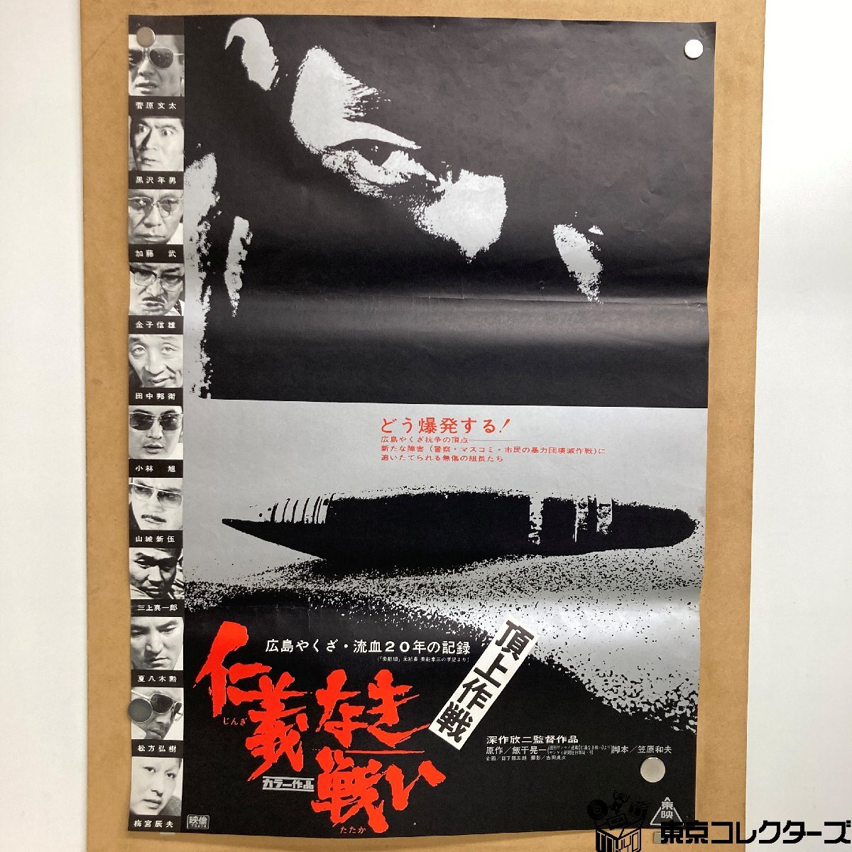 当時物 みゆき 1984年4月～1985年3月 キャンパスカレンダー B2(72.5cm