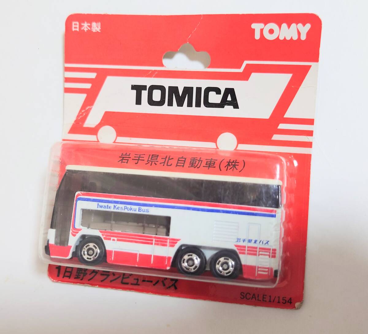 トミー 昔のトミカ 日野グランビューバス 栃木観光特注品 日本製