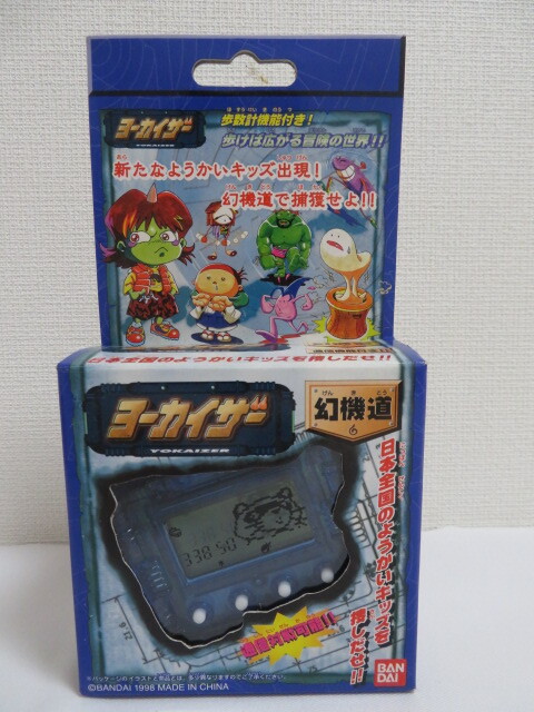 中古】バンダイ 液晶玩具 電子玩具 おもちゃ ヨーカイザー 幻機道 万歩