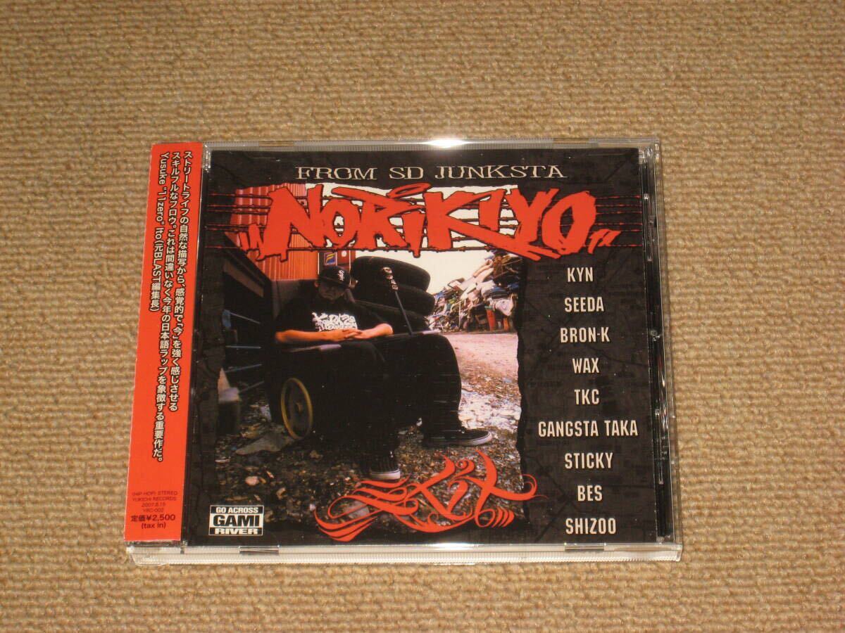 中古CD□HIPHOP/日本語□BRON-K／奇妙頂来相模富士／2008年