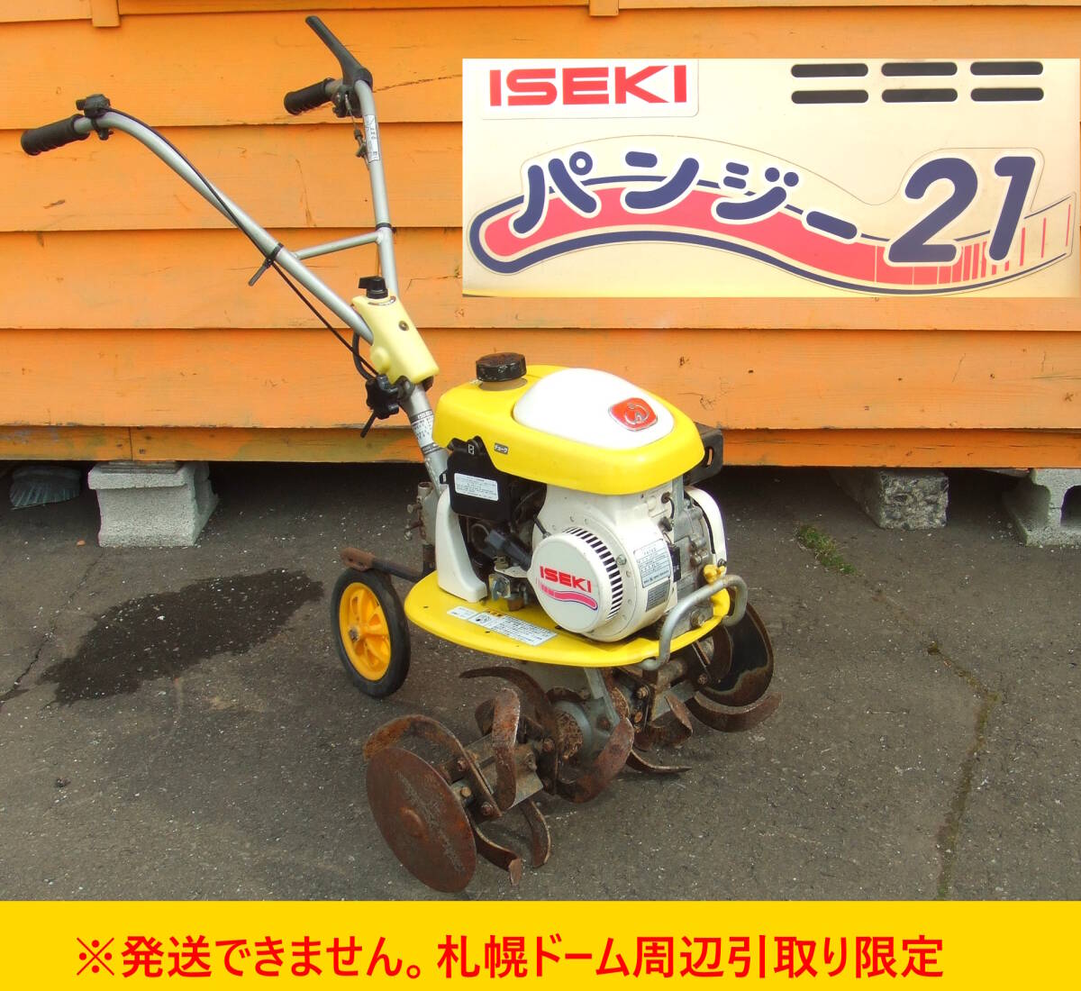 中古】イセキ 管理機 パンジーP7 6.2馬力 動作品の落札情報詳細