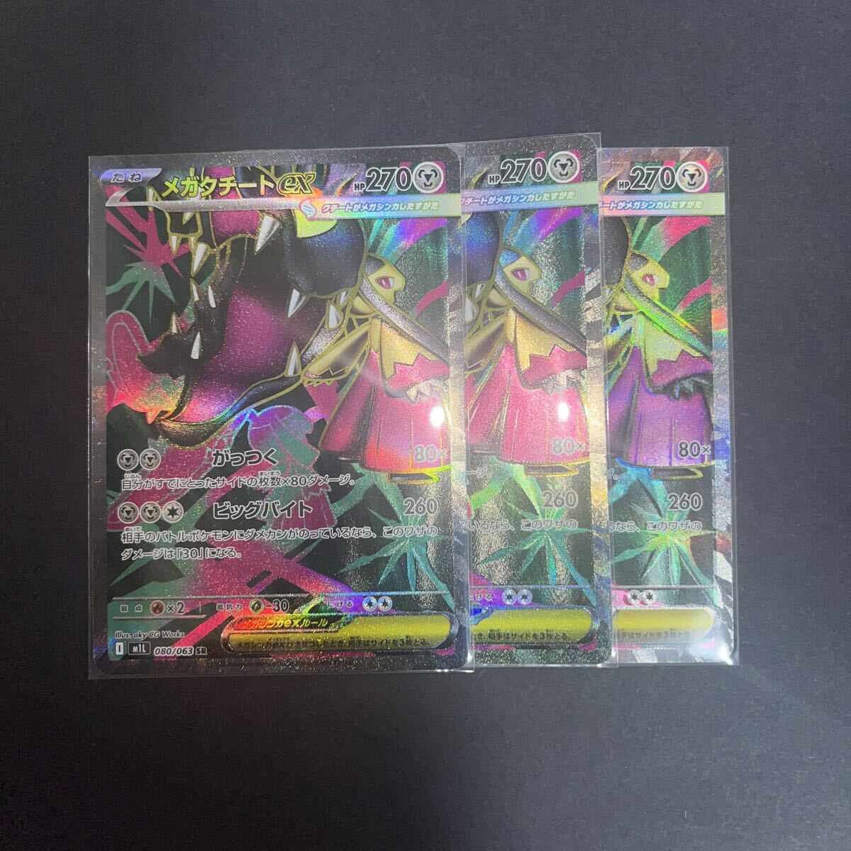 新品】ポケモンカード メガクチート スリーブ デッキシールド 64枚