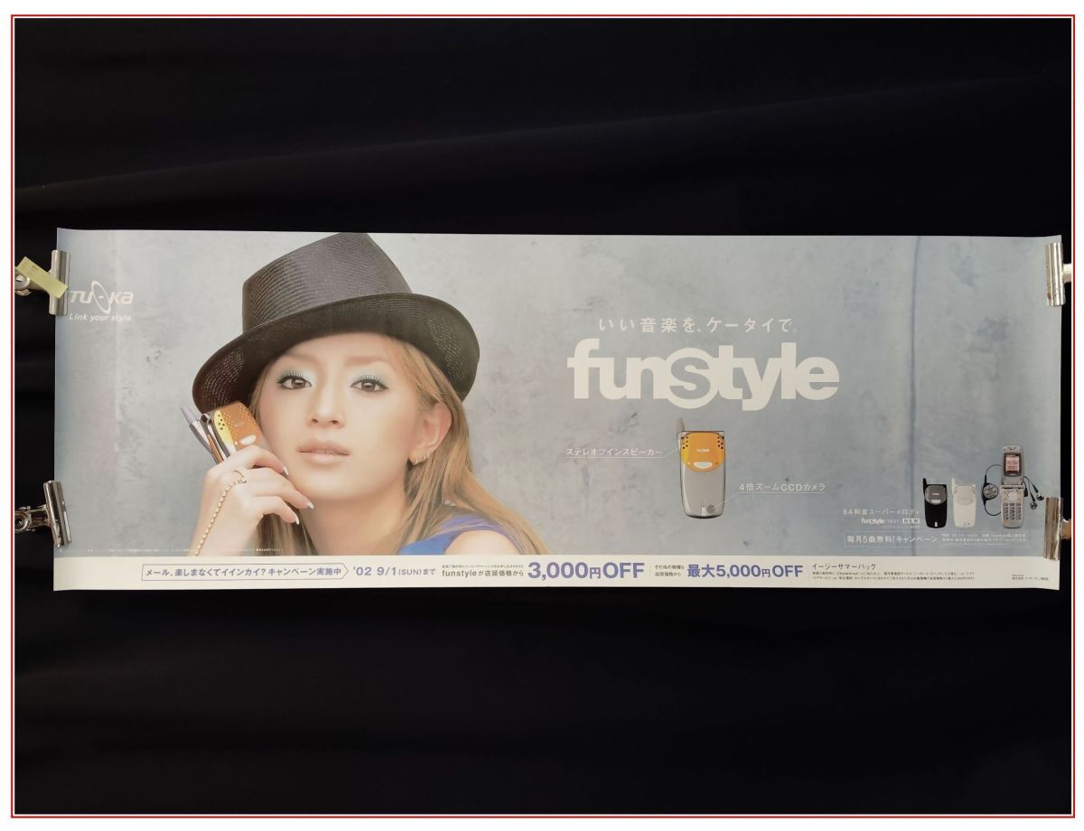 ツーカー (Tu-Ka) ／funstyle 非売品 浜崎あゆみ B6サイズ パウチ ミニ