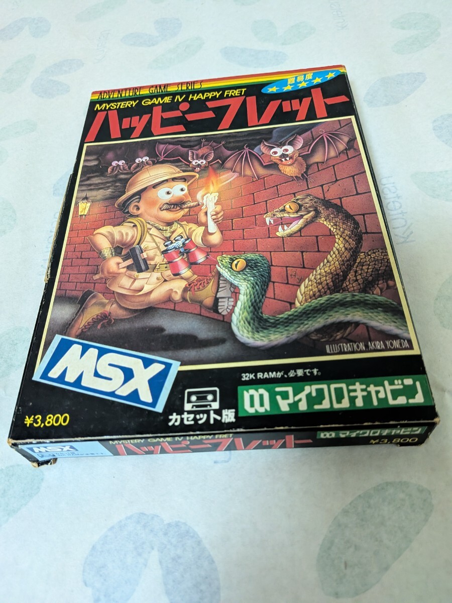 MSX ハッピーフレット マイクロキャビン カセット版 箱説付き MSX