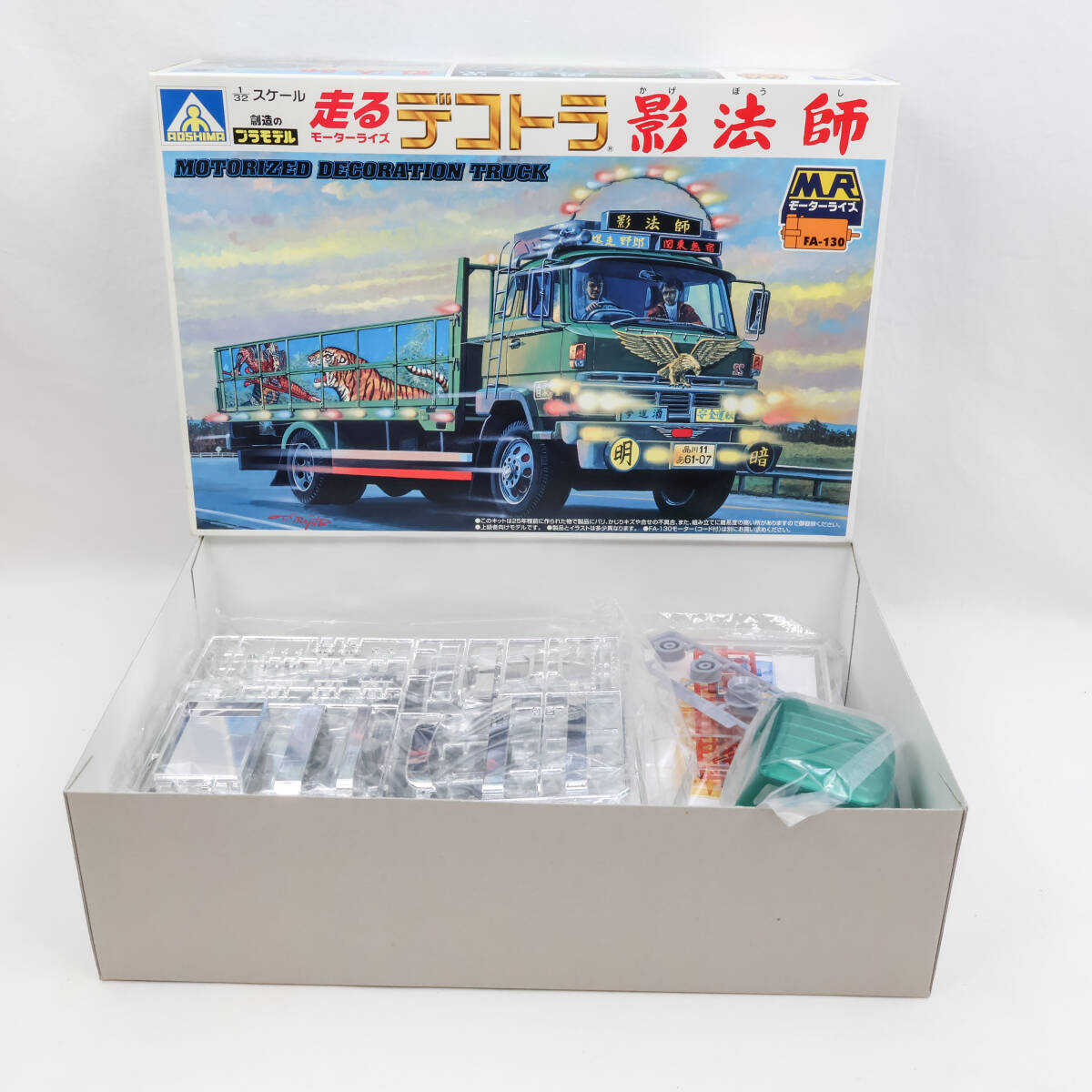 プラモデル アオシマ AOSHIMA 1/32 走る デコトラ 爆走野郎 影法師