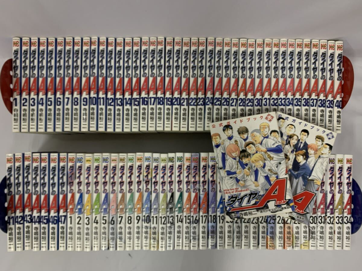 ダイヤのA☆寺嶋裕二 1～47巻☆完結 ダイヤのA act Ⅱ1～19巻 ガイド