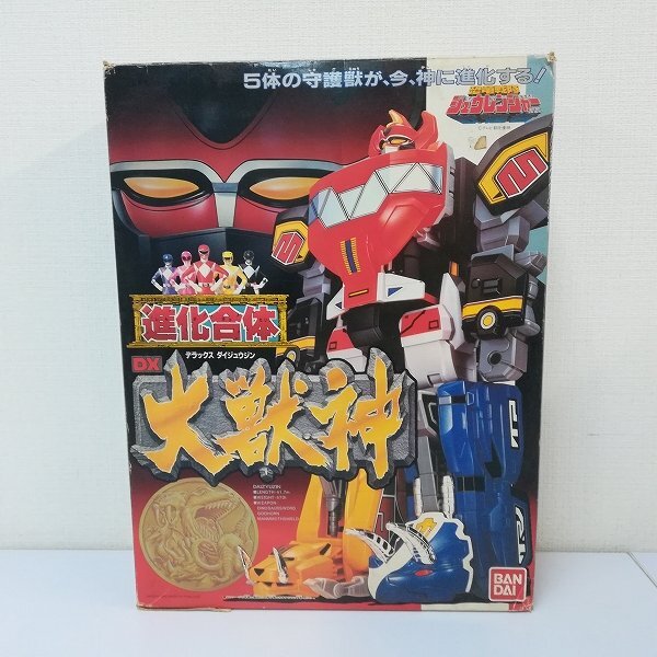 愛蔵版 恐竜戦隊ジュウレンジャー 獣連者 スーパー戦隊超全集 てれび