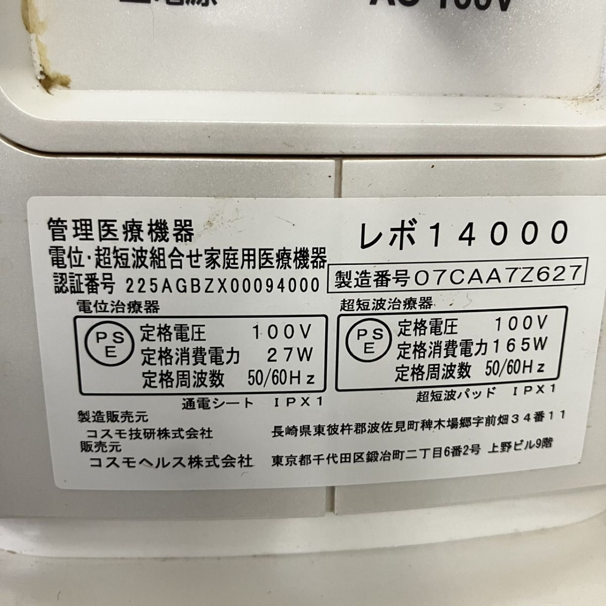 中古】ダイコー コスモエース（COSMO ACE）船 かかり 2号 