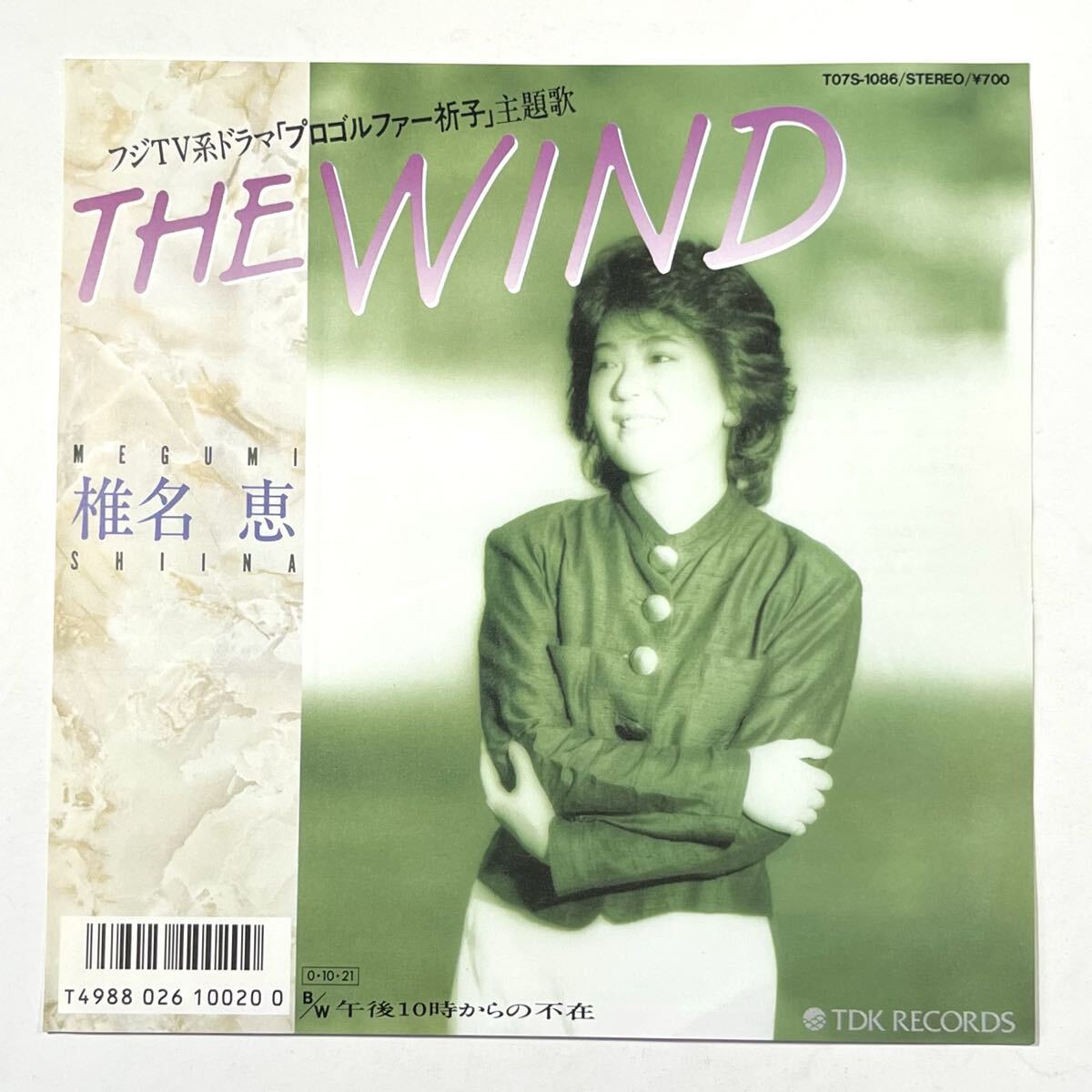 8センチCDシングル 安永亜衣 if イフ 1988年 テイチク プロゴルファー