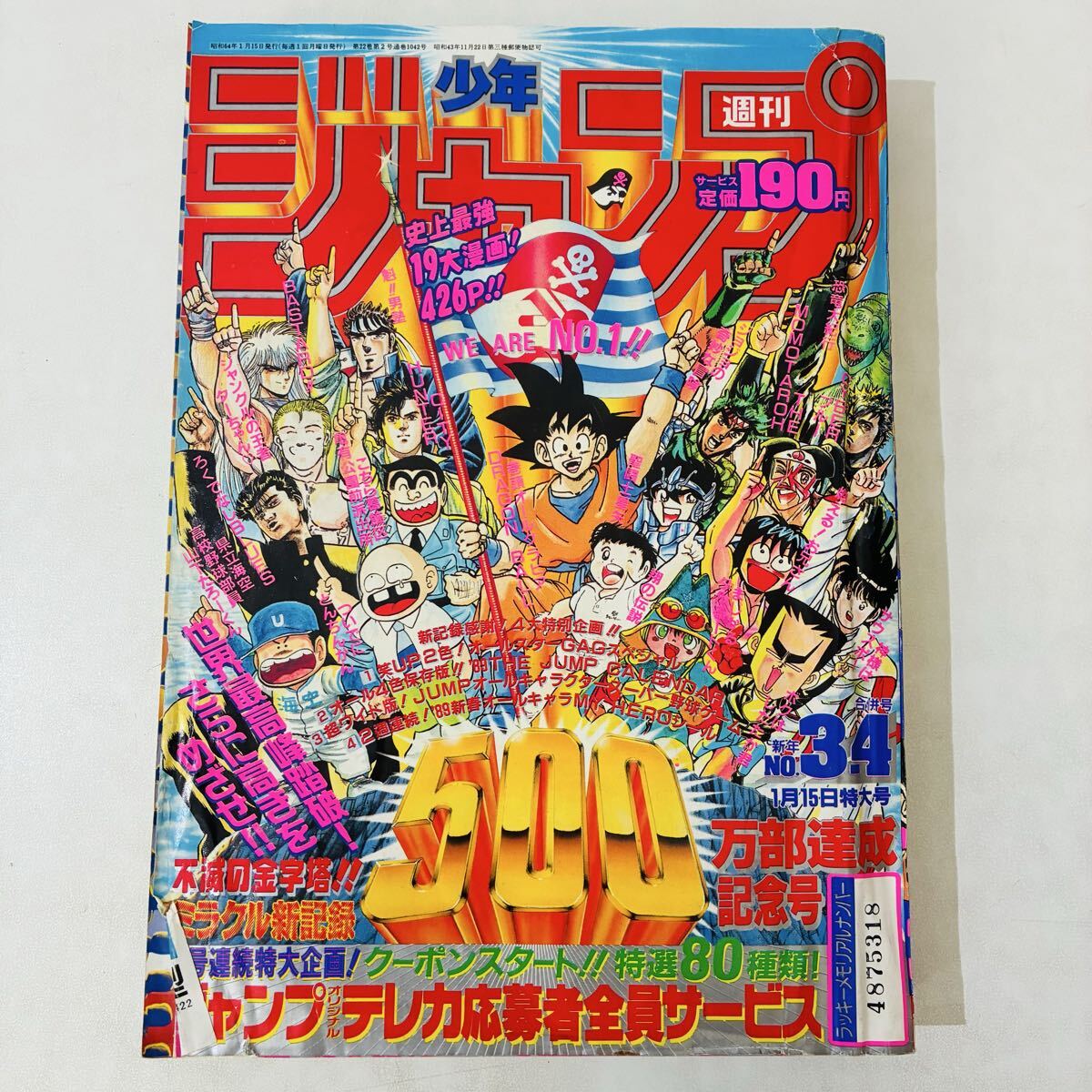 7660浅野ゆう子カレンダー 1989年 立木義浩撮影の落札情報詳細 - Yahoo