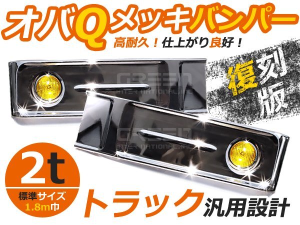 新品】☆旗棒 オバQ 舟形 バスバンパーなどに 1200 2本☆の落札情報 