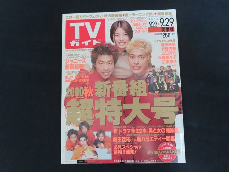 新品】田村淳 即断力 初版 サイン本 未読本 / ロンドンブーツ ロンハー