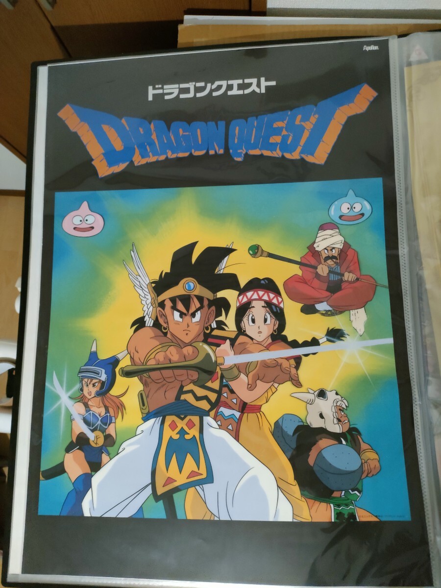 ドラゴンクエスト　ダイの大冒険　特大　下敷き　プラスチックポスター　レトロ　レア ドラゴンクエスト ダイの大冒険 特大 下敷き プラスチックポスター