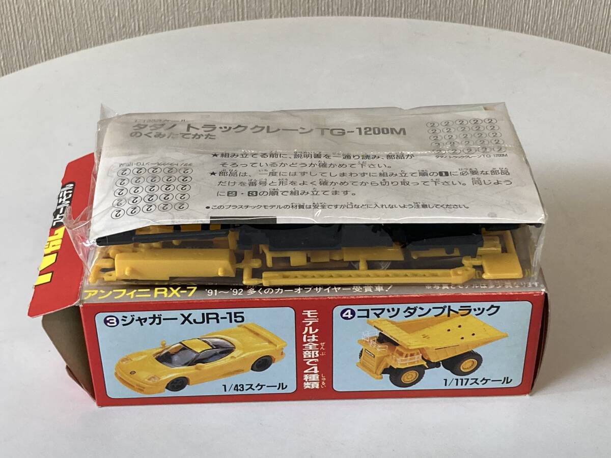 カバヤ ビッグワンガム プラモデル 4点セットの落札情報詳細 - Yahoo