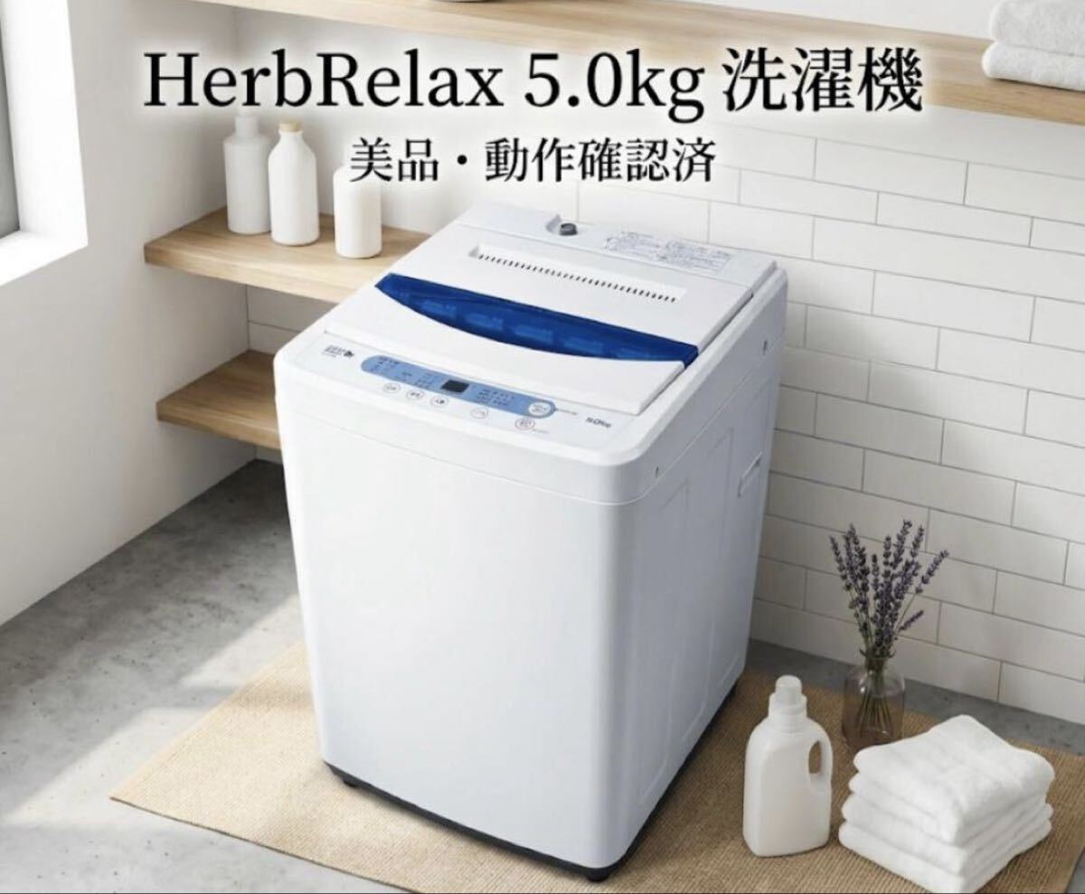 中古】☆HerbRelax☆ヤマダ電機オリジナル YEC-M10D1マイコンジャー 