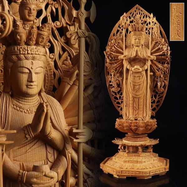 新品】京都清水寺 「十一面千手観音御分身守」 仏像 お守り 本金使用