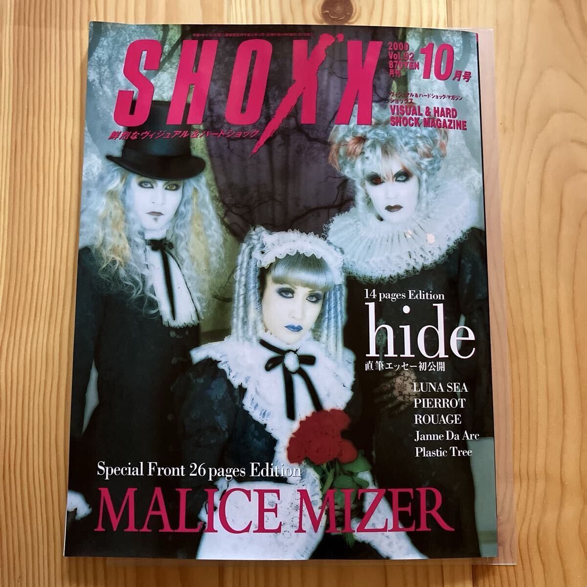 SHOXX FiLE Plastic Tree 1-3冊まとめて　セット SHOXX FiLE Plastic Tree 1-3冊まとめて セット SHOXX FiLE Plastic
