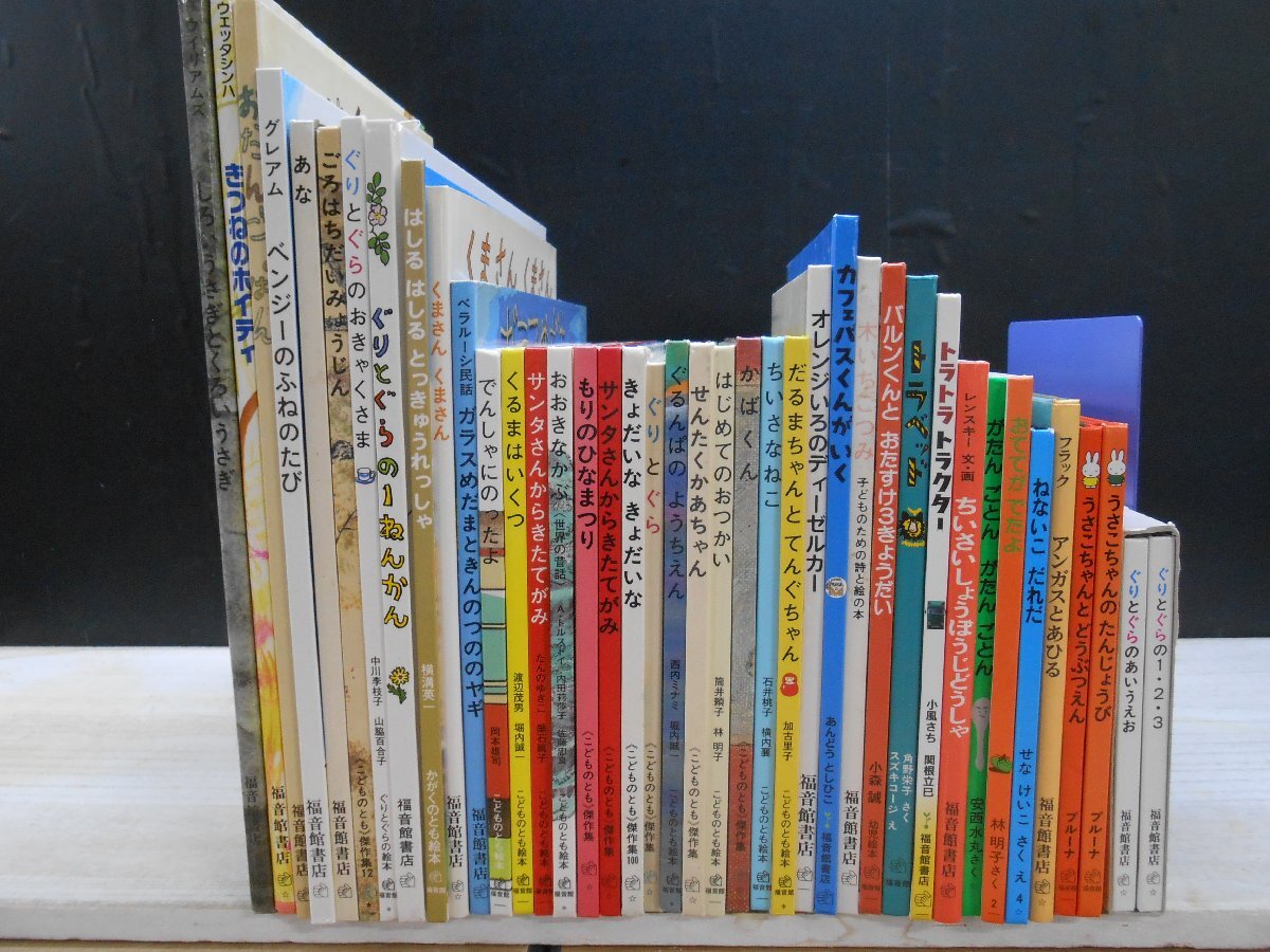 こどものとも 絵本 34冊セット 横型 福音館書店 だるまちゃんとてんぐ