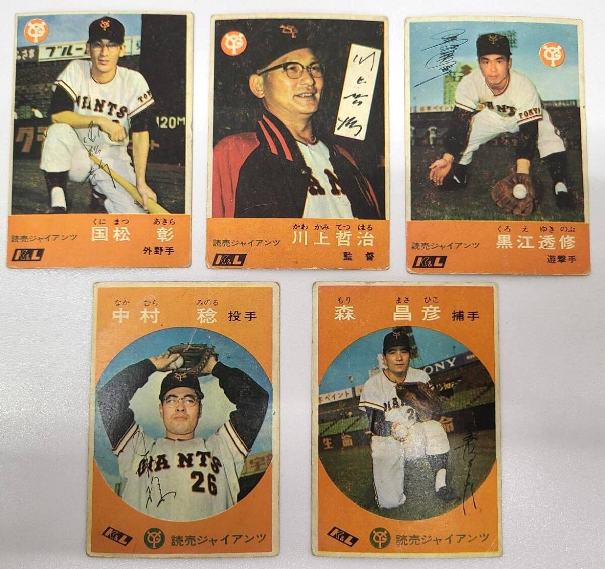 中古】タカラプロ野球カード 昭和60年度 読売巨人軍 西本和美の落札