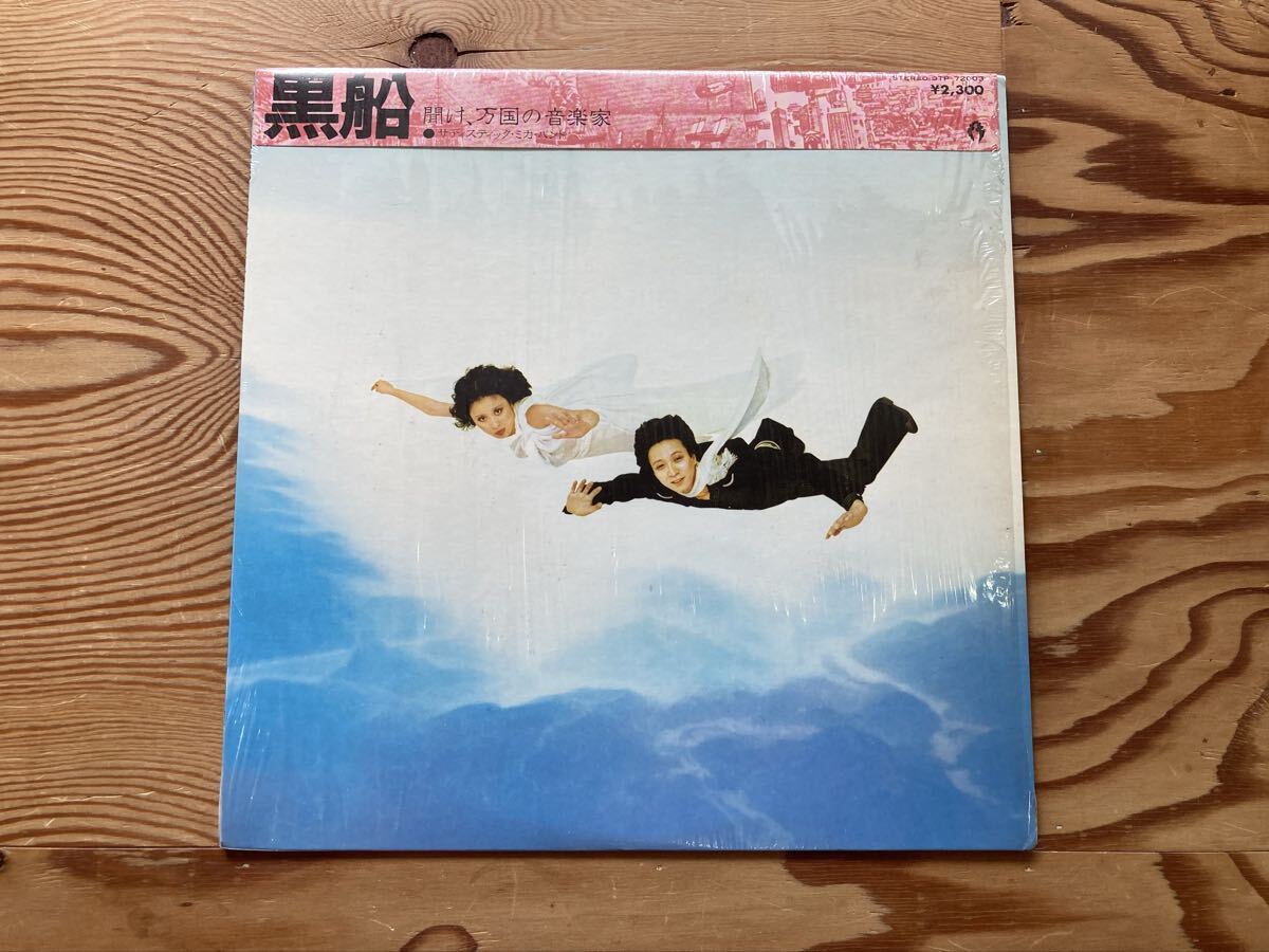 サディスティック ミカ バンド SADISTIC MIKA BAND [LP] DTP-9074 丸帯