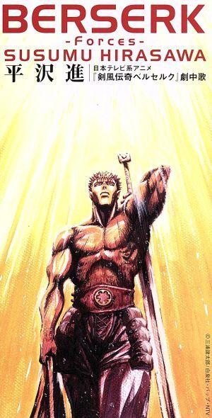 中古】LD 剣風伝奇ベルセルク BERSERK 全13巻 帯付き 三浦建太郎の落札