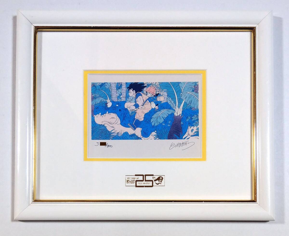 No.X59】鳥山明の世界展 DRAGONBALL ドラゴンボール 孫悟空 リトグラフ