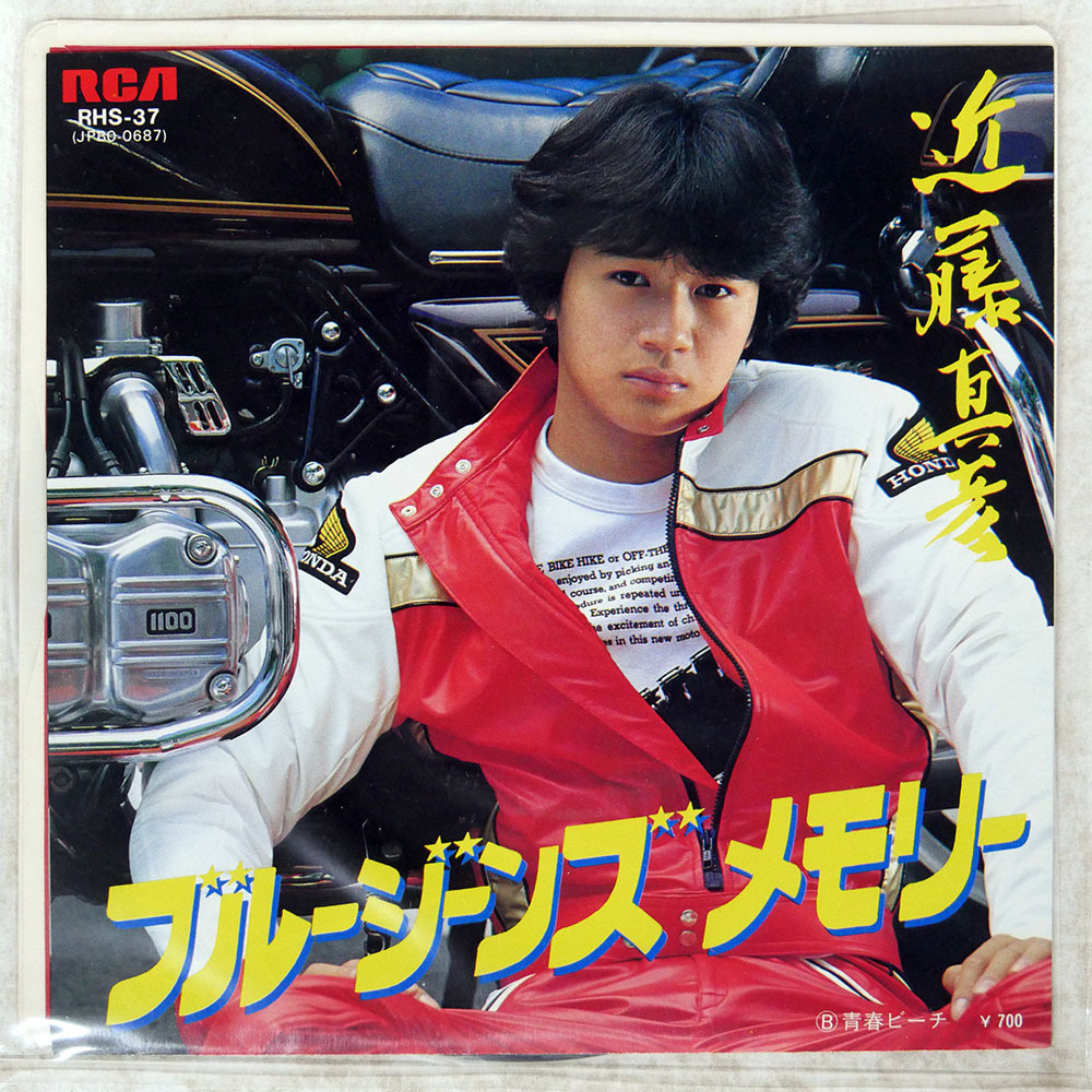 ブルージーンズメモリー』近藤真彦 田原俊彦 野村義男 映画ポスター B2