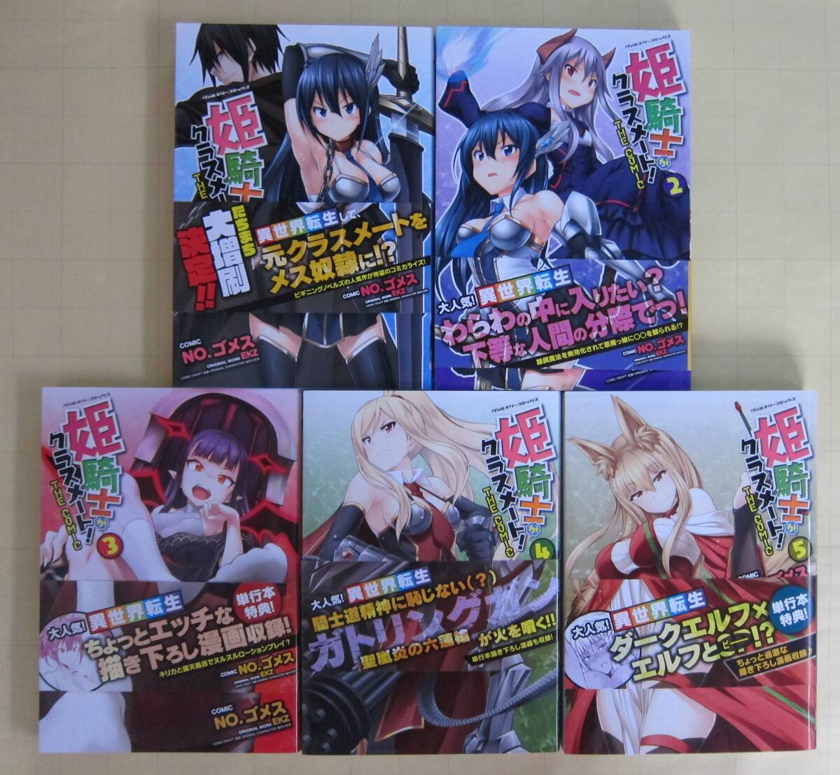 未使用】姫騎士がクラスメート! THE COMIC 7 ゲーマーズ特典 描き 
