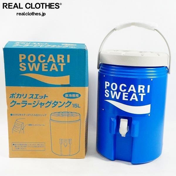 中古】◇ショーケース冷蔵庫◇ポカリスエット◇大塚製薬◇オロナミンC