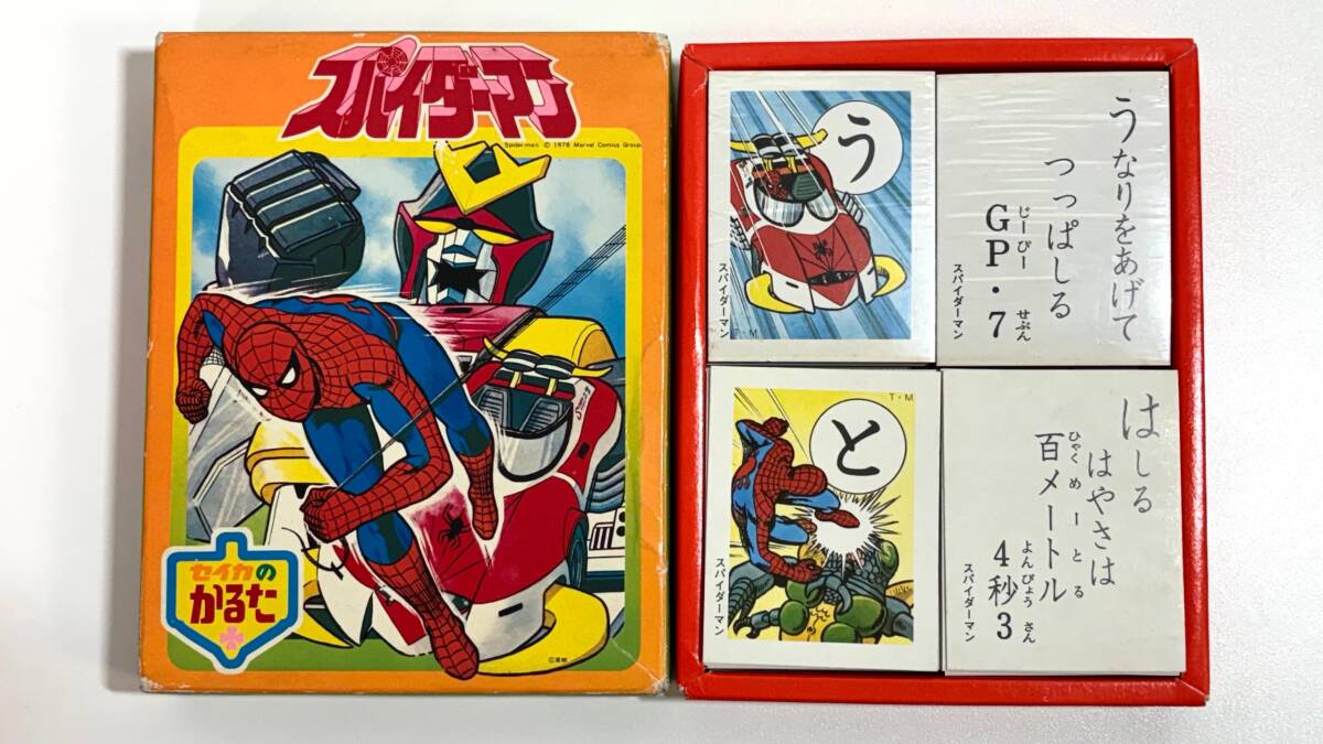 新品】新品 未開封 1970年代 当時物 ポピー ペーパーヒーロー