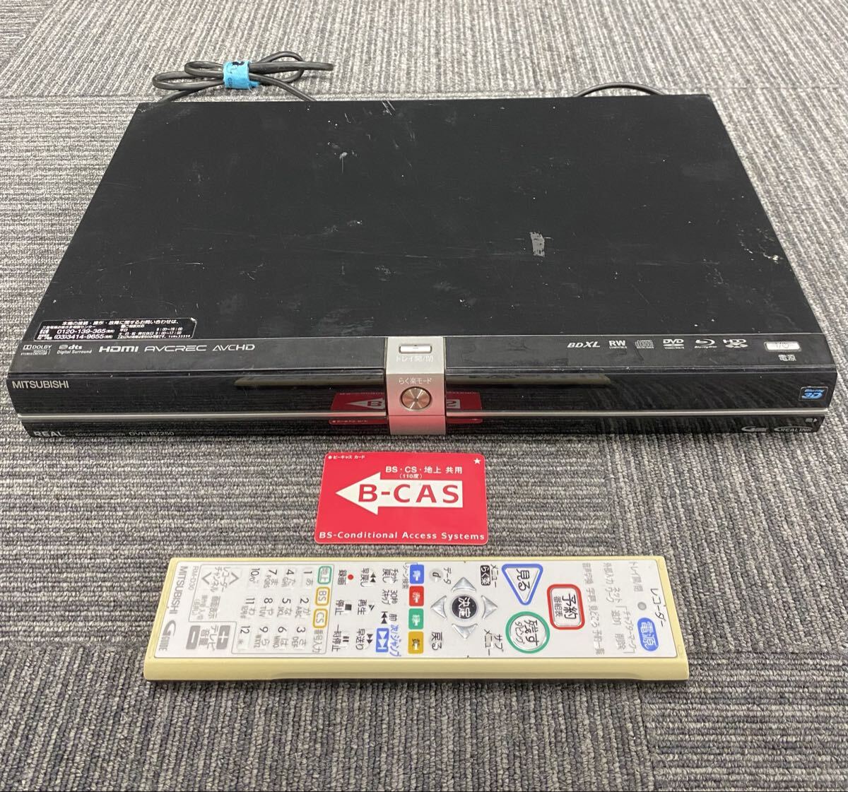 ◇三菱 MITSUBISHI REAL ブルーレイレコーダー HDD内蔵 32インチ 液晶 