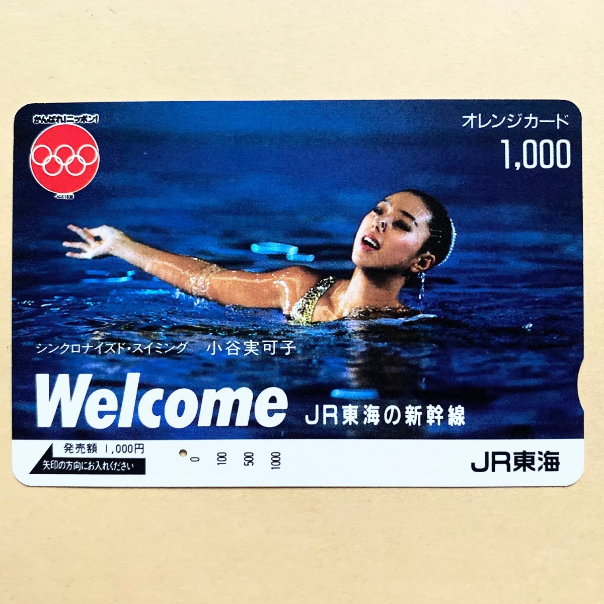 中古】初版 小谷実可子 写真集 実可子伝説 徳間書店 初版