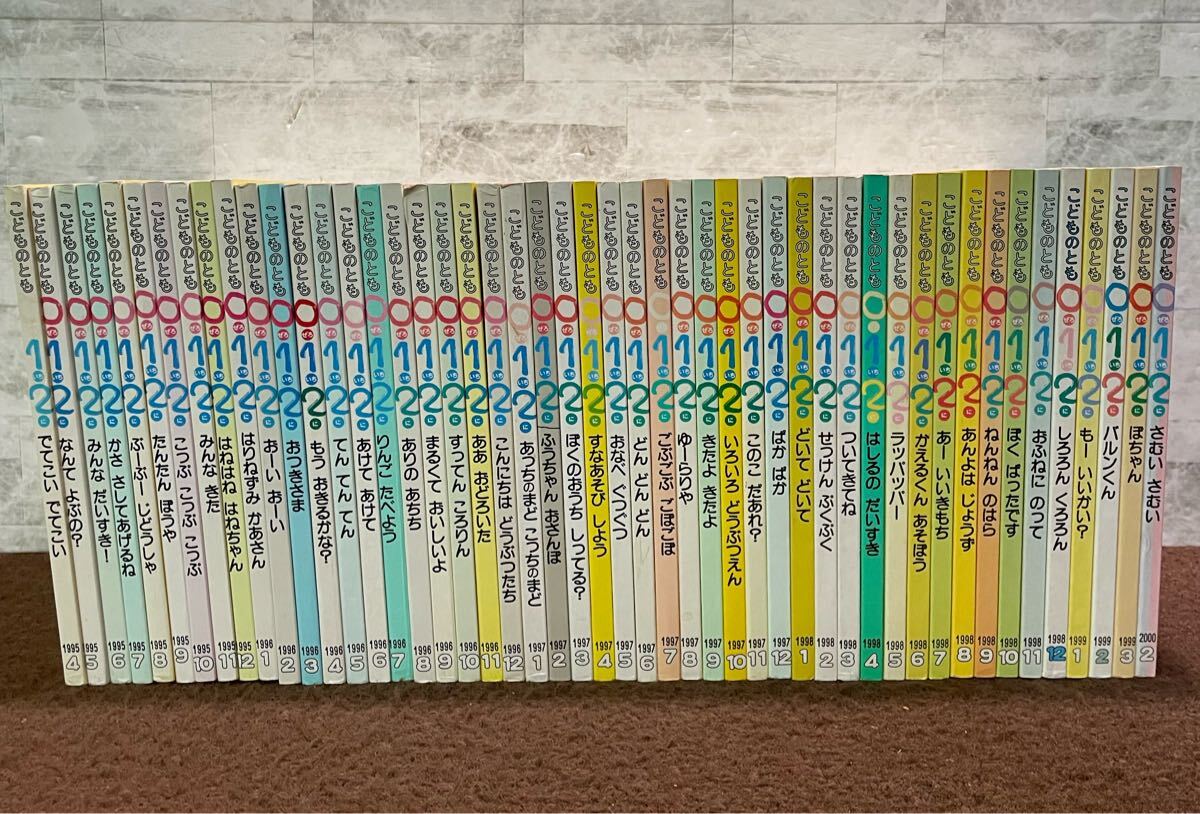 USED☆こどものとも15冊セット☆福音館書店☆希少1995年発行～☆名作