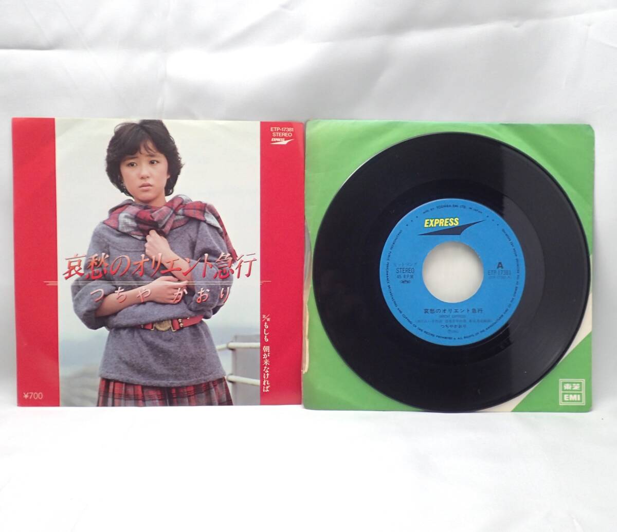中悠子『眠れない女』　藤本卓也　オリエントレコード　激レアEP レコード 中悠子『眠れない女』 藤本卓也 オリエントレコード 激レアEP