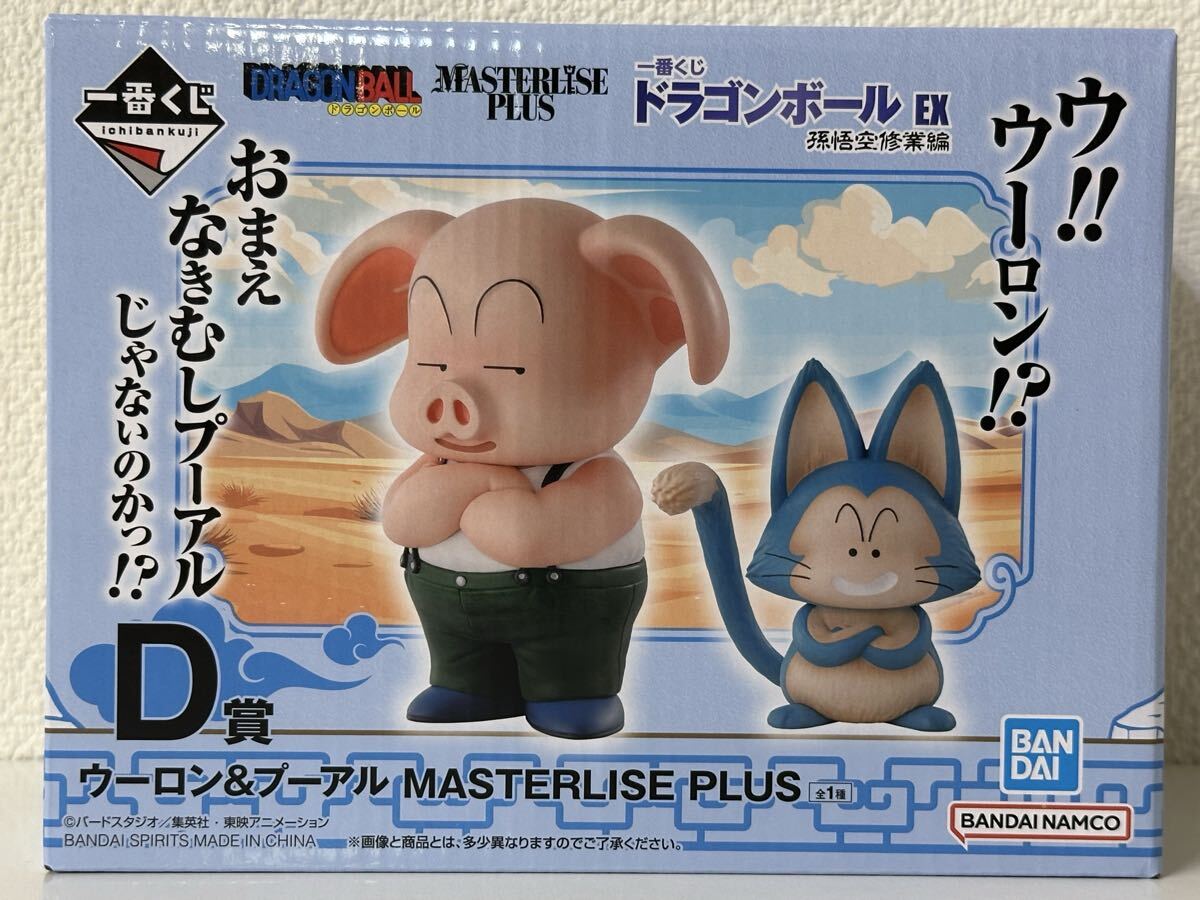 孫悟空 ヤムチャ プーアル ウーロン ドラゴンボール セル画 2/10 （2