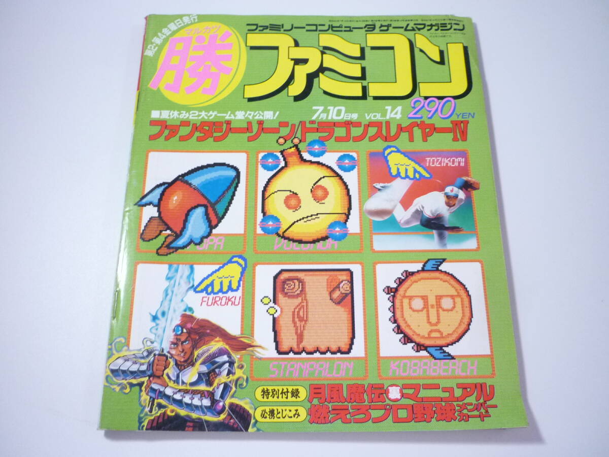 AKIRA-4 ―ケイ 著者：大友克洋 KCデラックス 講談社 1987年7月10日 第1