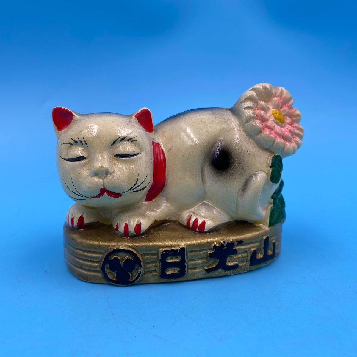 古い 眠り猫 半艶 日光山 日光東照宮 ねこ 猫 焼物 陶器 民芸 郷土玩具