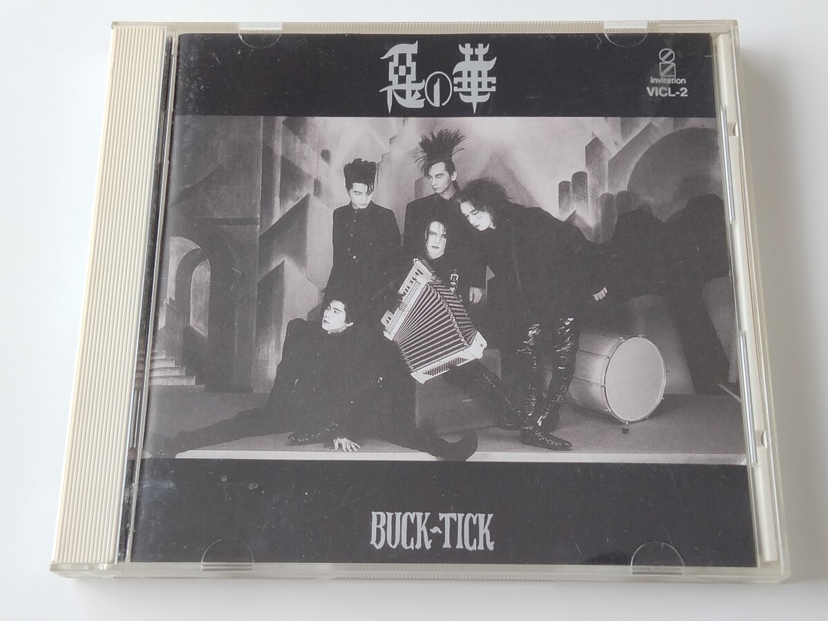 新品】BUCK TICK バクチク 今井寿 直筆サイン 入りポスター 惡の華時代