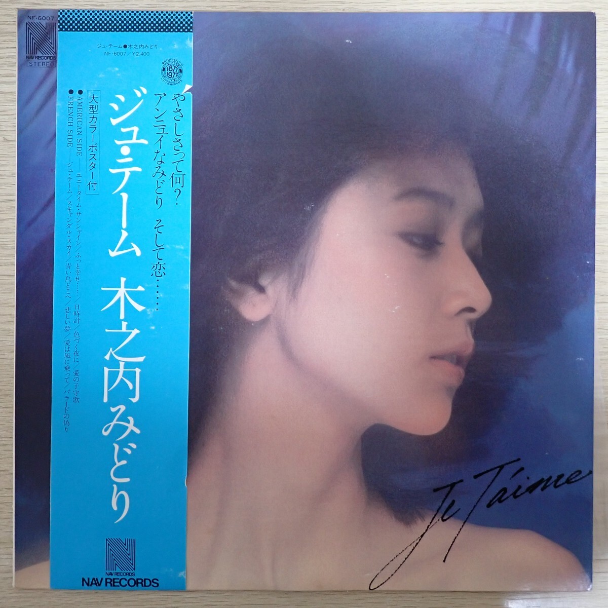 やや傷や汚れあり】☆即決落札☆「GORO」木ノ内みどり/中原理恵/神保