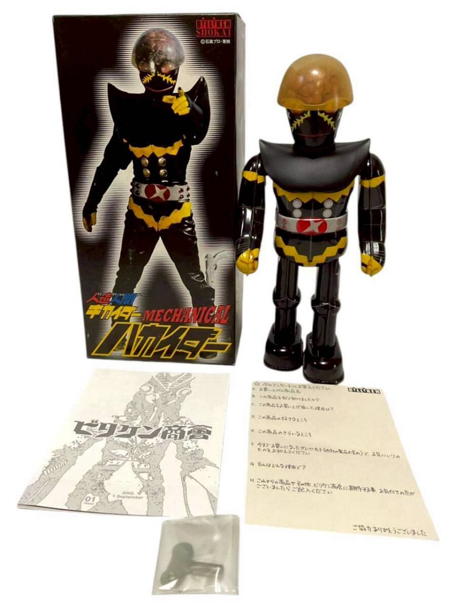 中古】VHS◎送料無料◎No9 03830 HAKAIDER 人造人間ハカイダー(全国