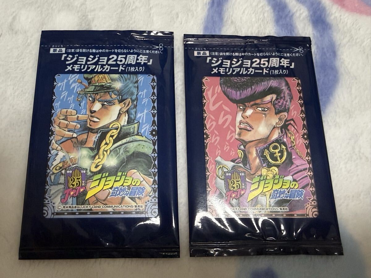 新品】ジョジョの奇妙な冒険×グリコ クランチバー B賞 ジョジョ25周年