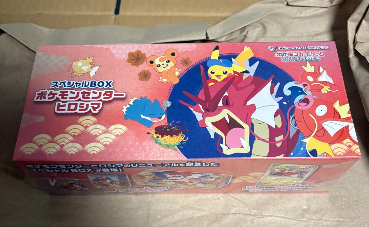 ☆ポケモンセンターオンライン My151 キャンペーン 配送BOX ヒトカゲ