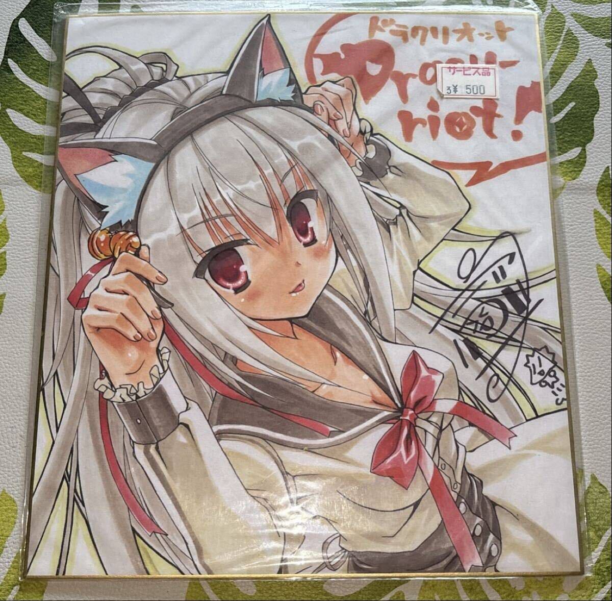 中古】ゆずソフト Lycee リセ DRACU-RIOT! ドラクリオット 矢来美羽