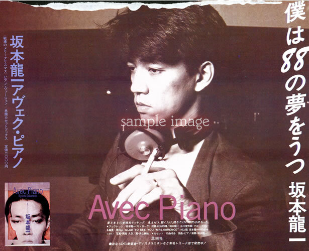 YMO ポスター フジカセット FUJI イエロー・マジック・オーケストラ