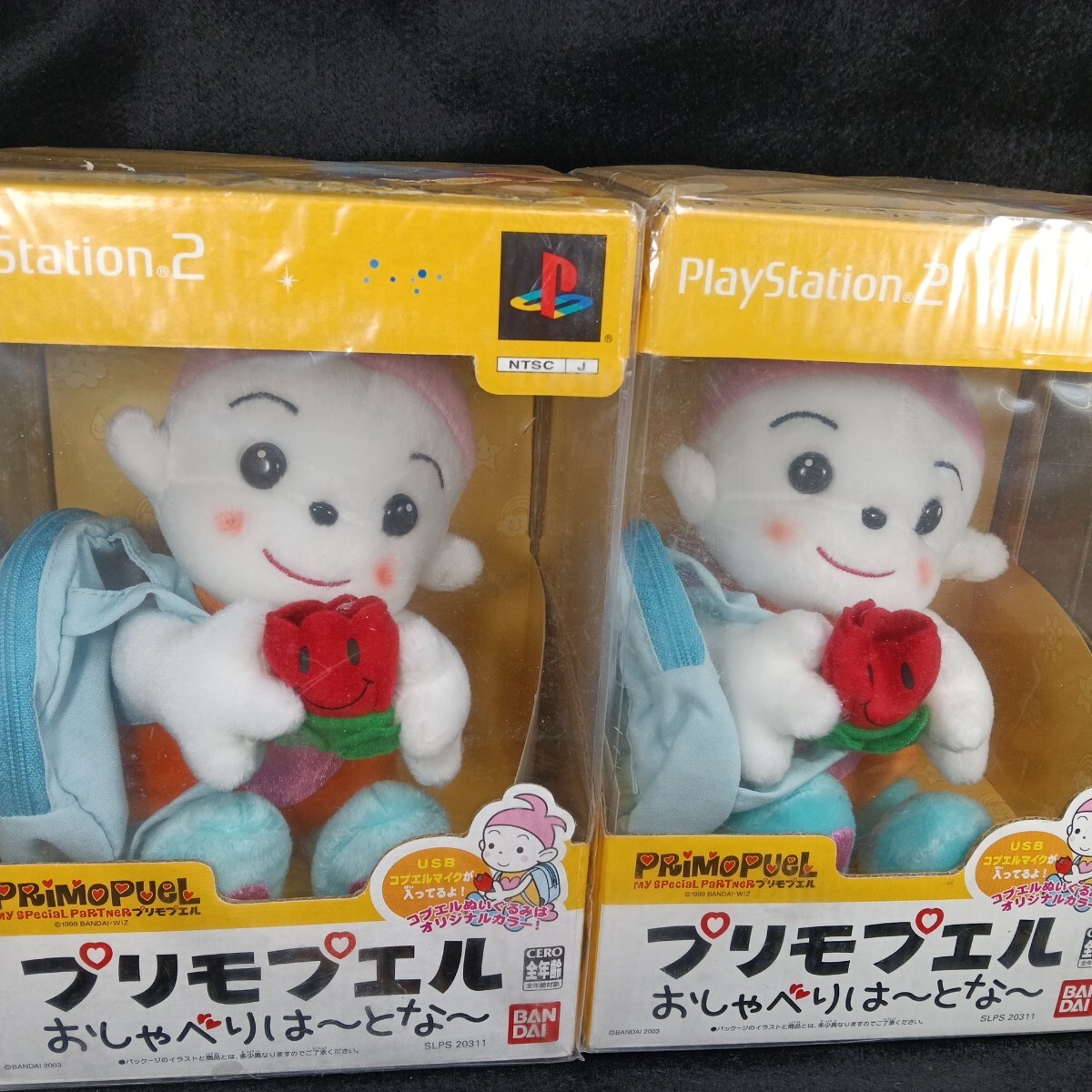 中古品 バンダイ プリモプエル ぬいぐるみ 青×白 の落札情報詳細
