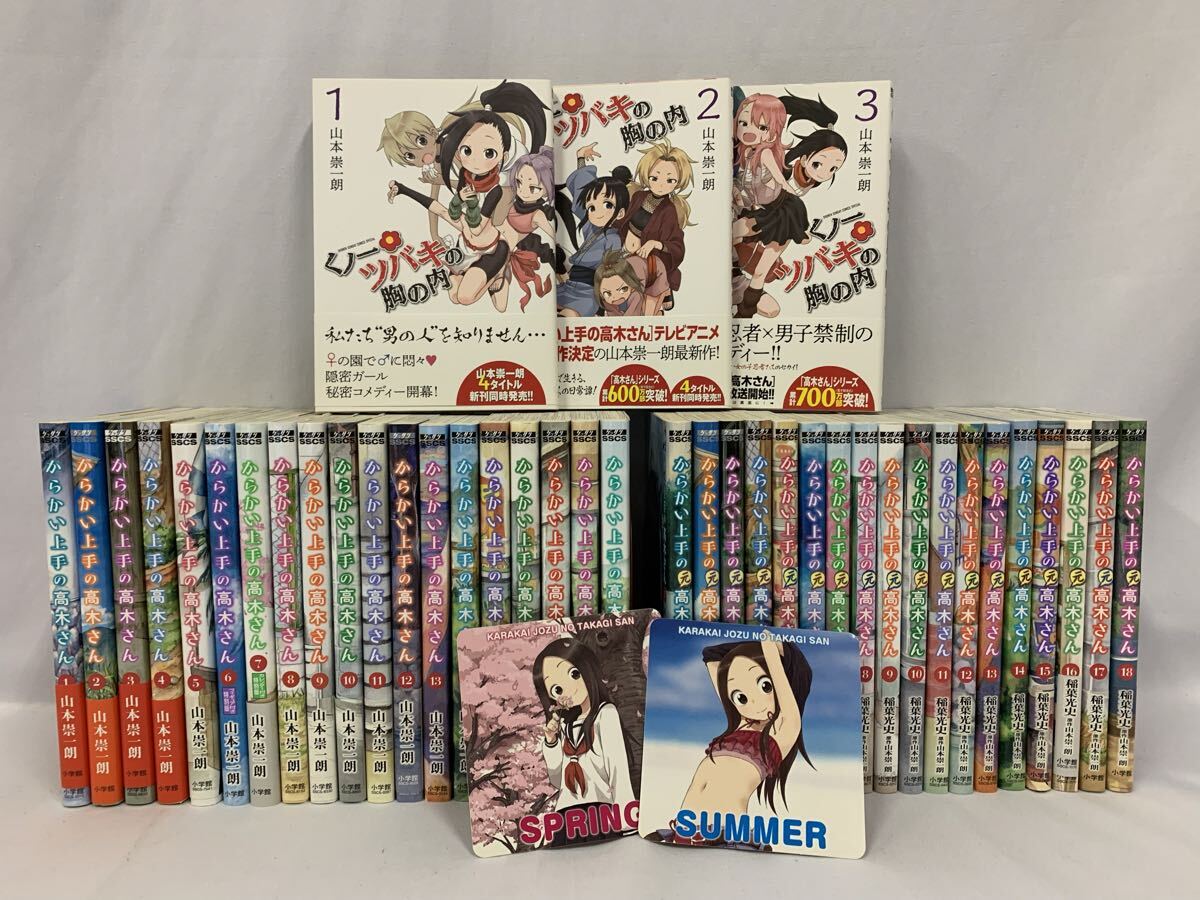 全巻 レンタルアップ DVD からかい上手の高木さん 全6巻セット /山本崇